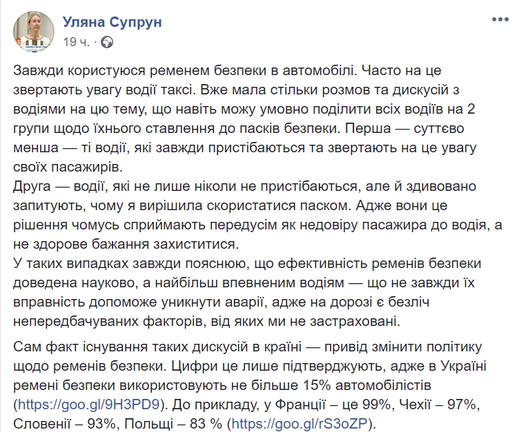 Штраф за непристегнутый ремень: зачем это нужно